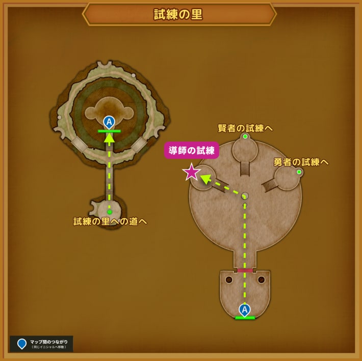ドラクエ11Sの導師の試練の行き方 