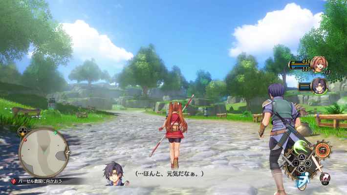 空の軌跡 the 1st