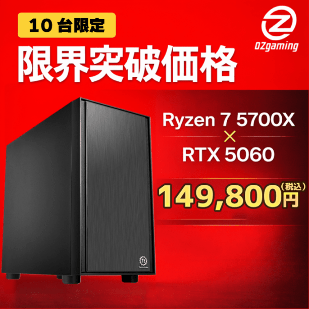 20万円以下のゲーミングPCおすすめ9選｜予算内で選ぶポイントを解説