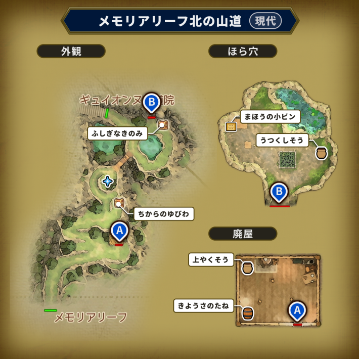 ドラクエ7リイマジンドのメモリアリーフ北の山道現代マップ