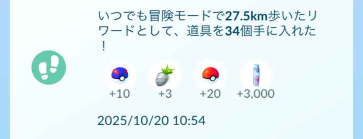 ぼうけんノートの画像