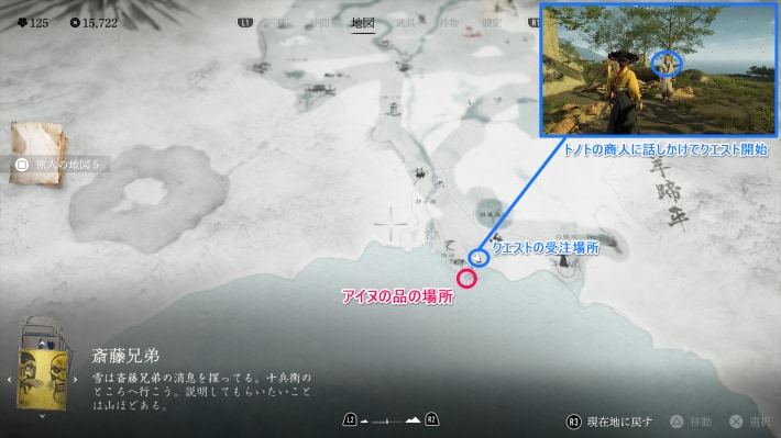 レプンクルの水筒マップ画像