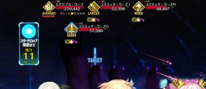 オルガマリークエスト4の敵構成