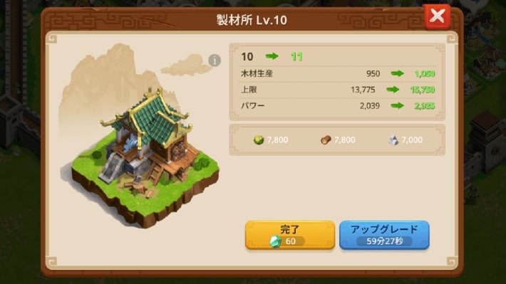 施設強化