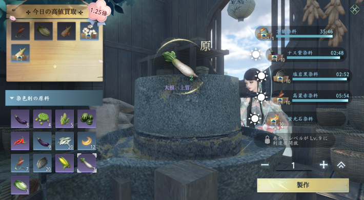 【連載企画】『逆水寒』先行プレイレポート第5弾！荘園で理想のマイハウスでスローライフを！の画像