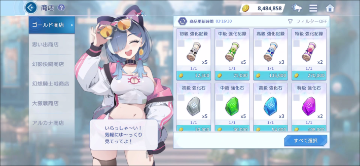 商店