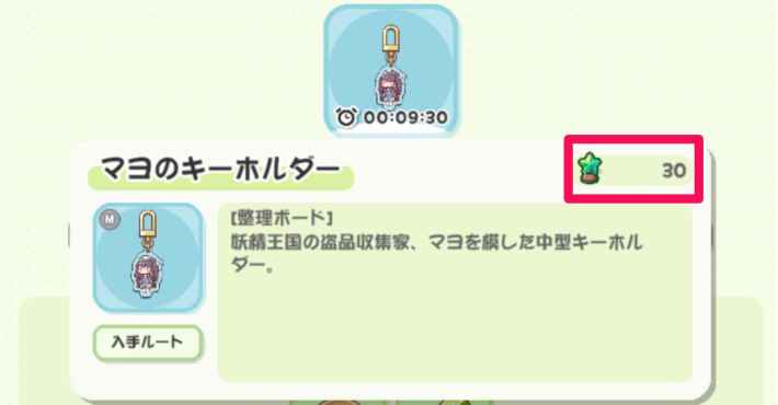 生産室のアイテム製作優先度の画像