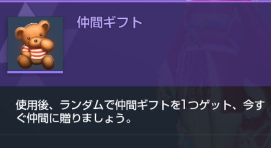 コード ドラゴンブラッド 仲間親密度の上げ方とおすすめプレゼント ドラブラ ゲームウィズ Gamewith