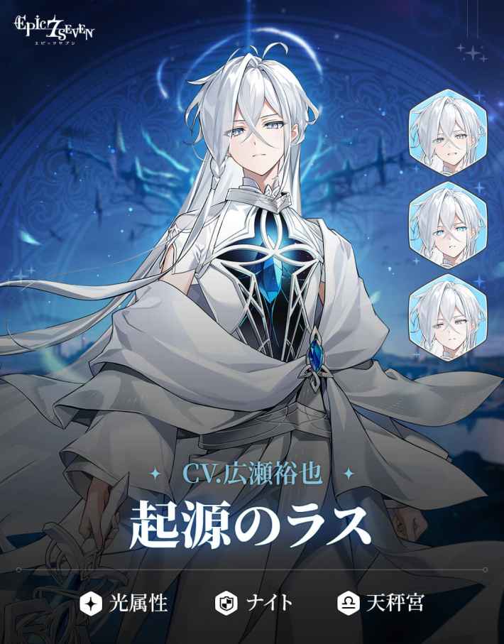 『エピックセブン』超大型イベント「7周年感謝祭」 Part.2開幕！豪華な報酬が目白押しの「Part.2 第七の叙事詩」開幕記念イベントをお見逃しなく！の画像