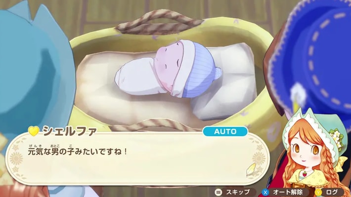 牧場物語 風のグランドバザールの子供