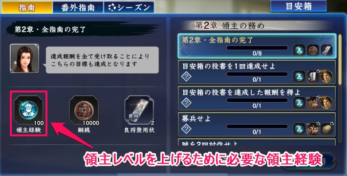 指南ミッション