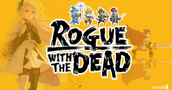 ローグウィズデッド