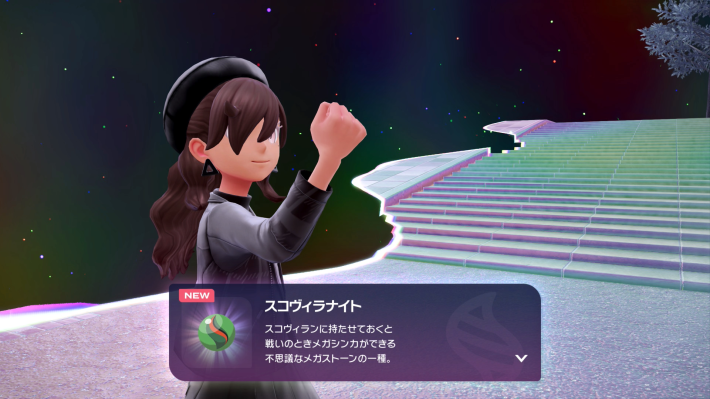 スコヴィラナイト入手