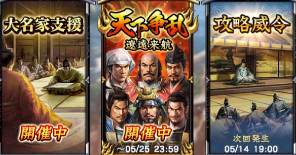 天下争乱