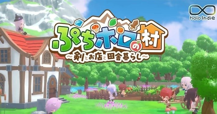 ぷちホロの村 ～剣とお店と田舎暮らし～