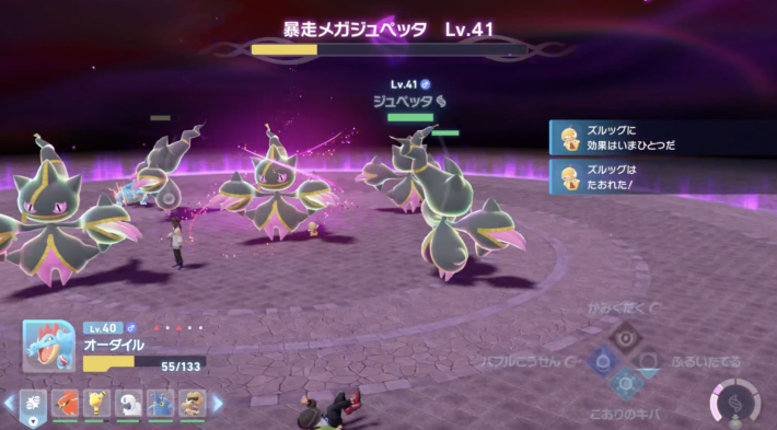 ポケモンZAの暴走メガジュペッタ