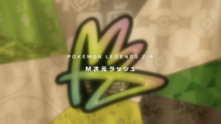 ポケモンZAのエンディング