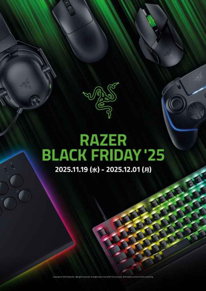 Razer Black Friday '25のキービジュアル