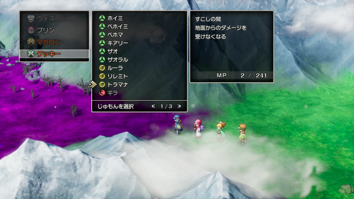 ドラクエ2リメイクのトラマナ