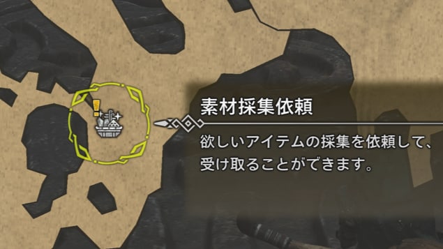 サバルと会話して素材採集依頼を解放