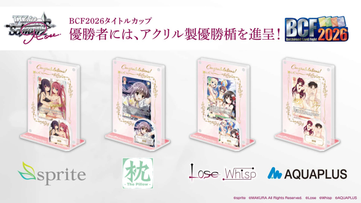 ブシロードTCG戦略発表会2026 春」にてカードゲームの最新情報が発表