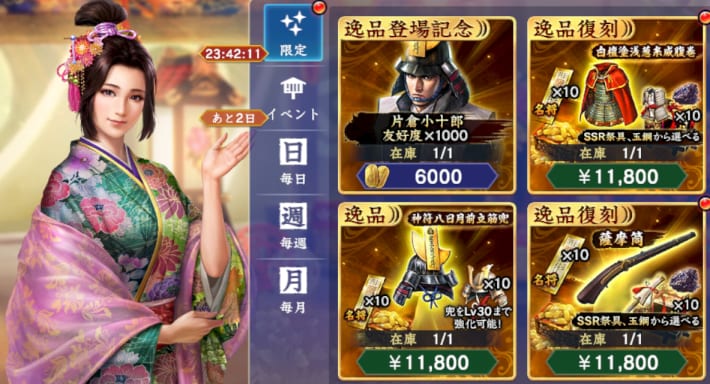 逸品パック・神符八日月前立筋兜