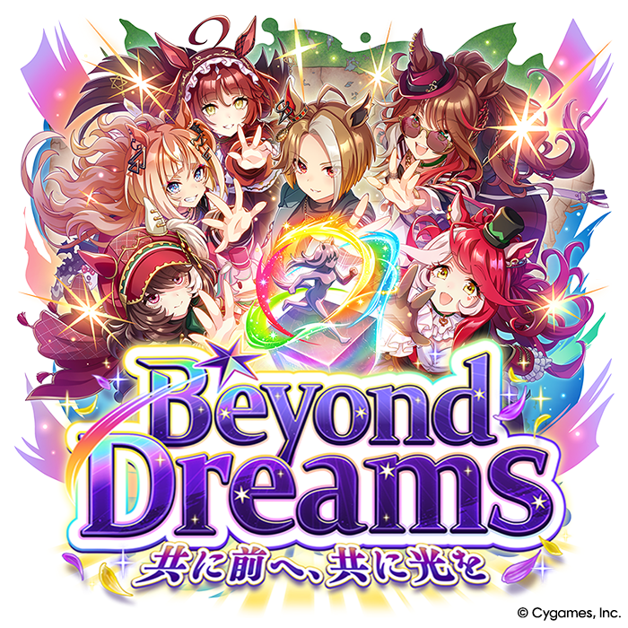 ウマ娘攻略wiki - ゲームウィズ