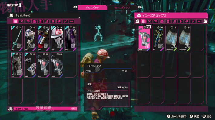 装備作製のやり方と設計図の入手方法の画像