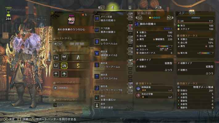 闘技場タマミツネの報酬とSランクの取り方の画像