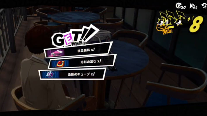 吉祥寺の解放条件とできることの画像