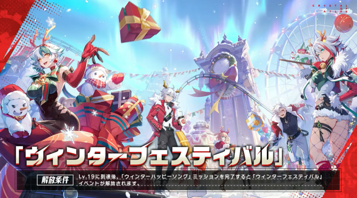 ウィンターフェスティバルが開催