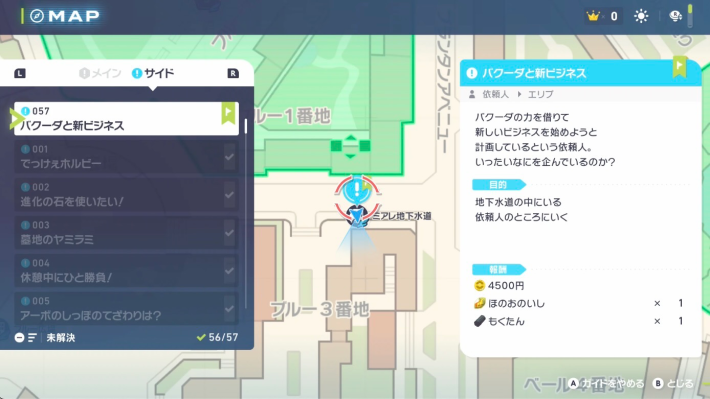 ポケモンZAのガイド機能
