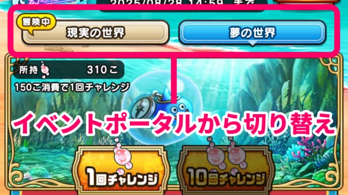 タブ切り替えで集めるアイテムを変えるの画像
