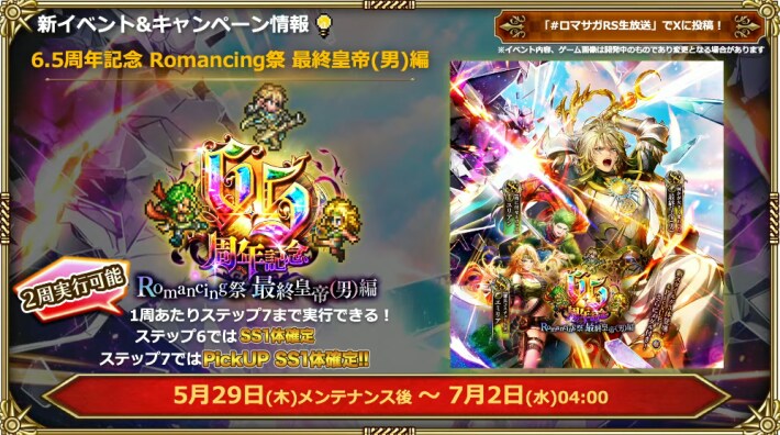 公式生放送の最新情報まとめ | 5/29開催！の画像