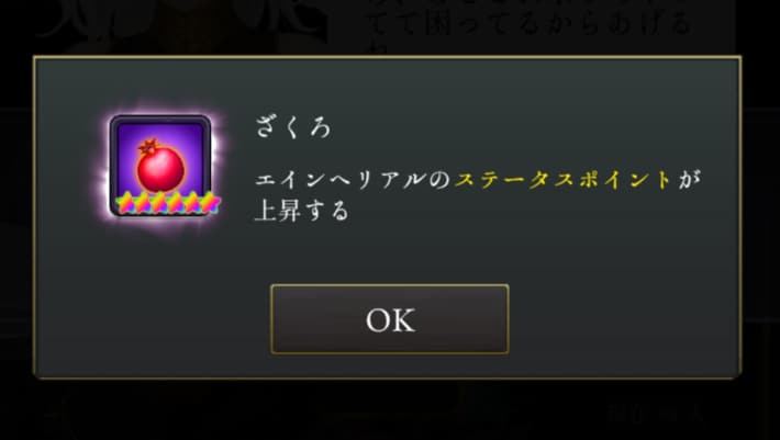 ログウィズのザクロ