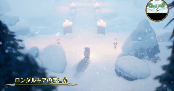 ドラクエ2リメイクのロンダルキアのほこら