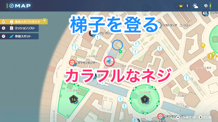 カラフルなネジの入手場所マップの画像