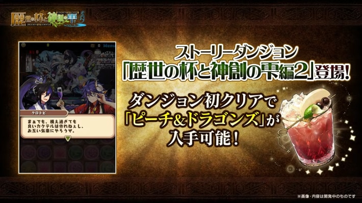 イベントダンジョン