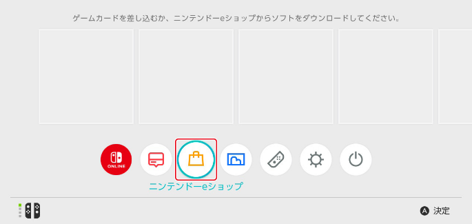Nintendoeショップ