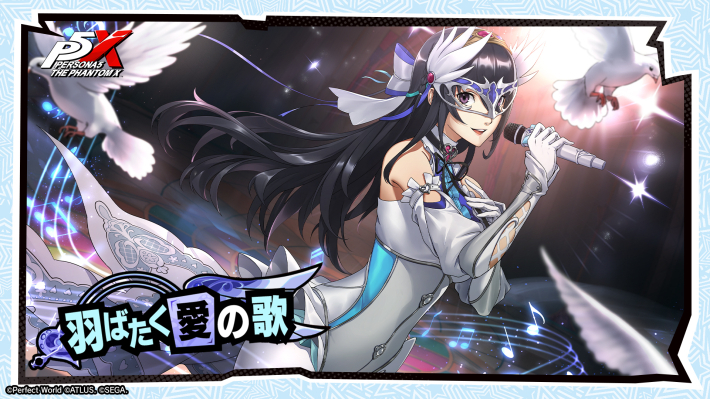 ペルソナ5Xの画像