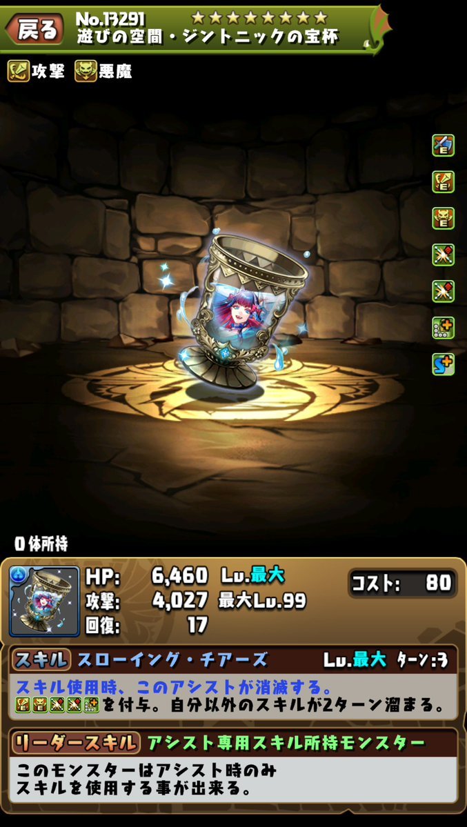 パズドラ】ラウンドワンコラボの入手方法と最新情報 - ゲームウィズ