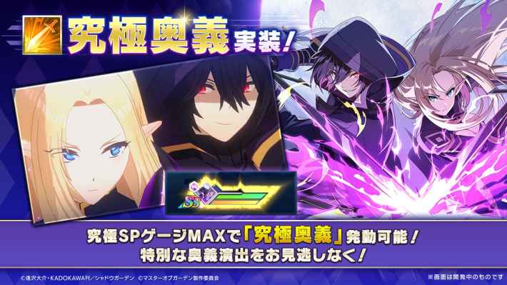 陰の実力者になりたくて！マスターオブガーデン