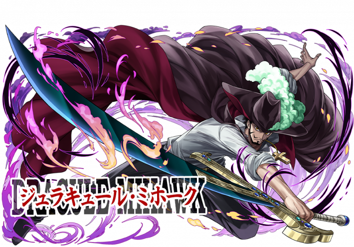 ジュラキュール・ミホーク