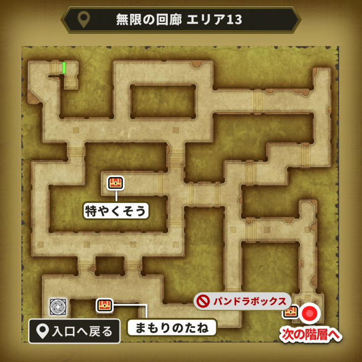 無限の回廊・エリア13
