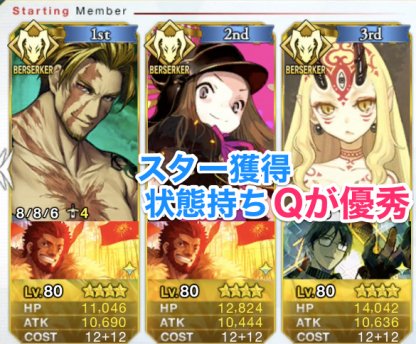 【fgoベオウルフ】FGO]ベオウルフの強化クエスト攻略と強化内容 - Boom App Games