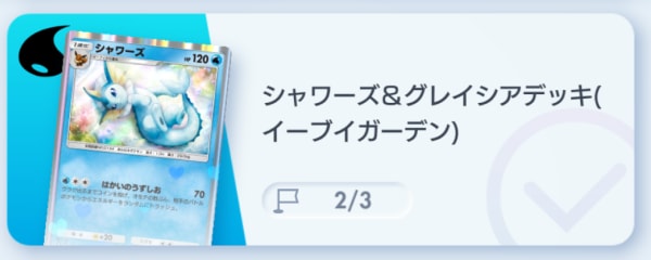ひとりでバトル6