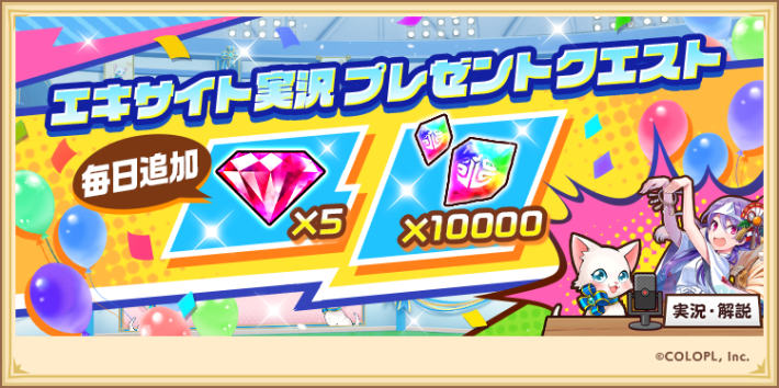 キャトラコロシアム_実況プレクエをプレイしよう