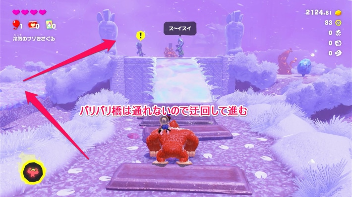 バリバリを迂回