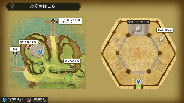 ドラクエ2リメイクの舟守のほこらのアイテムマップ