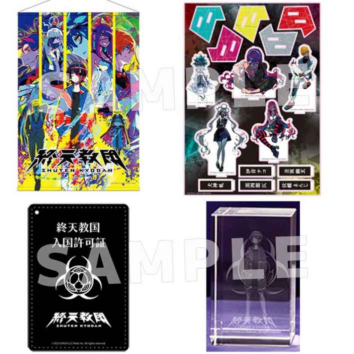 終天教団 アニメイト 特典セット アクリルスタンド アクリルパネル クリアカード 終天教団 アニメイト 限定 アクリルパネル - メルカリ